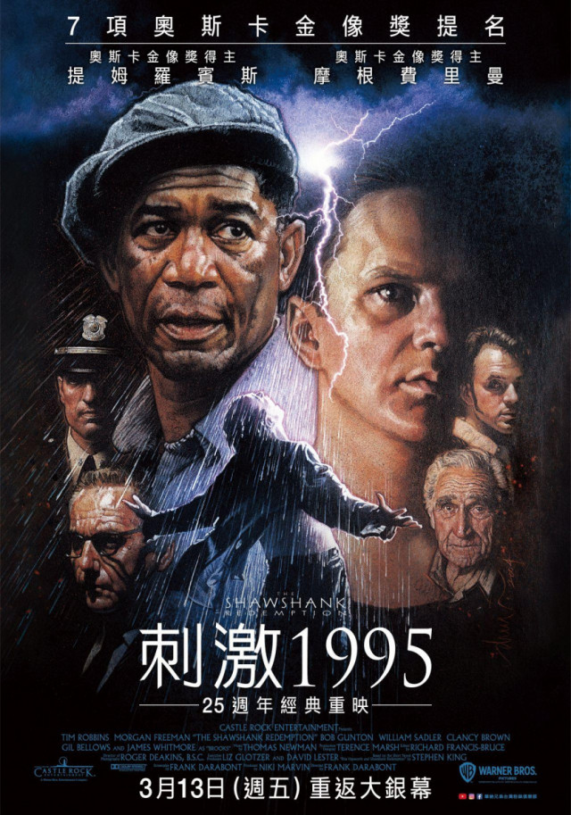 刺激1995 The Shawshank Redemption